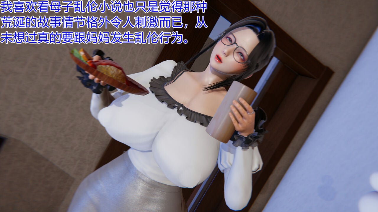 [温存] 美母的奉献