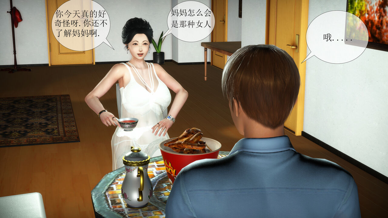 [伟大的瓜哥] 丝母番外 01-12 [Chinese]