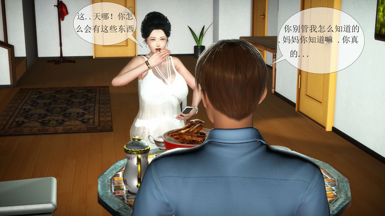 [伟大的瓜哥] 丝母番外 01-12 [Chinese]