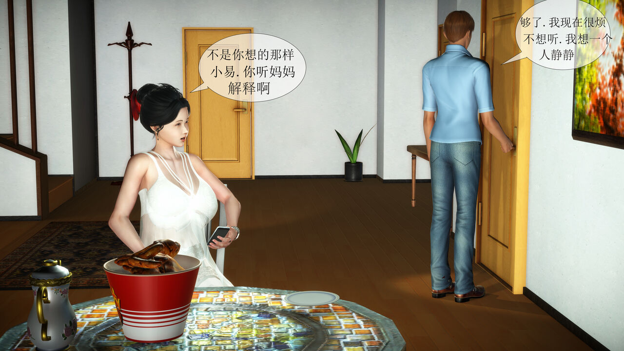 [伟大的瓜哥] 丝母番外 01-12 [Chinese]