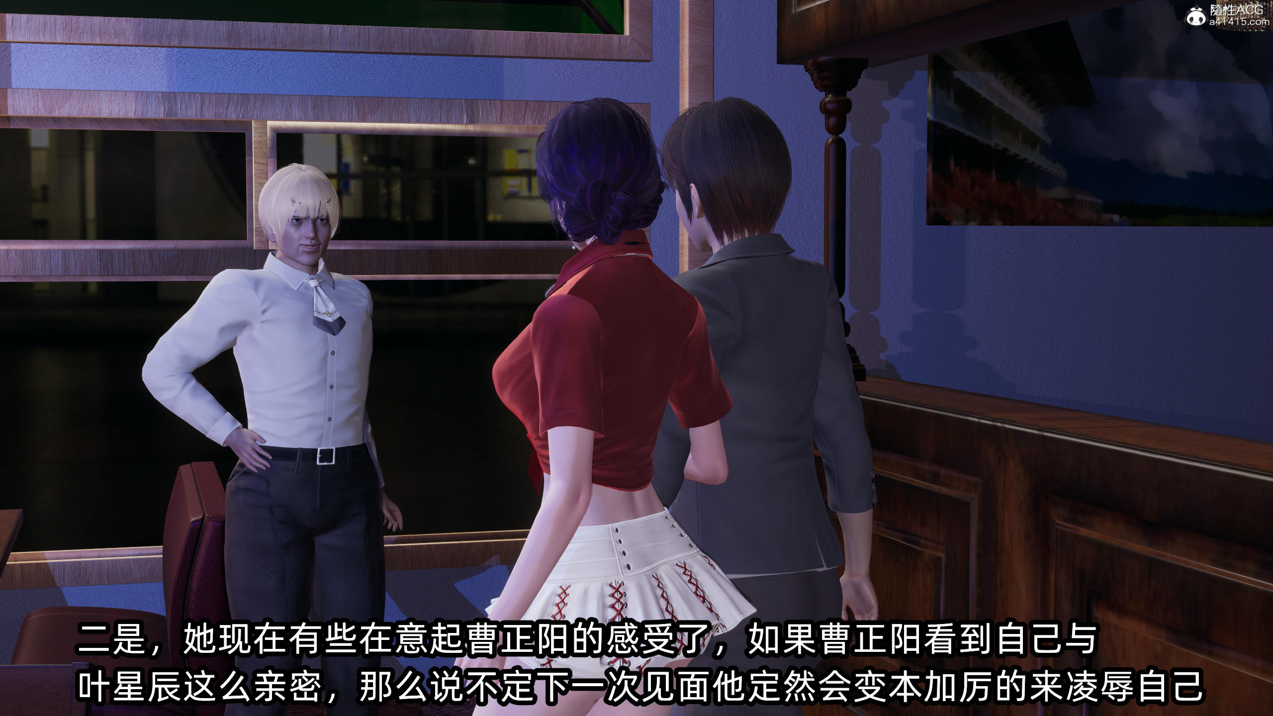 [不爱我就拉倒] 孙佳怡的奇妙之旅 04