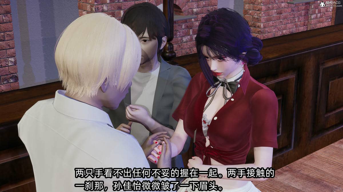 [不爱我就拉倒] 孙佳怡的奇妙之旅 04