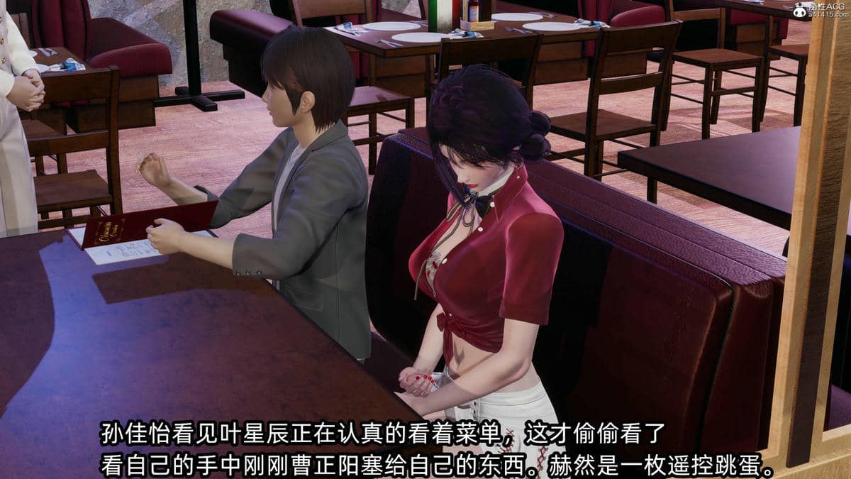 [不爱我就拉倒] 孙佳怡的奇妙之旅 04