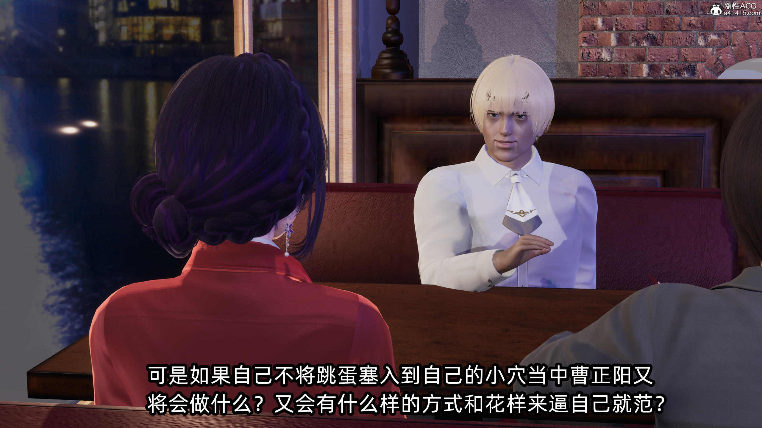 [不爱我就拉倒] 孙佳怡的奇妙之旅 04