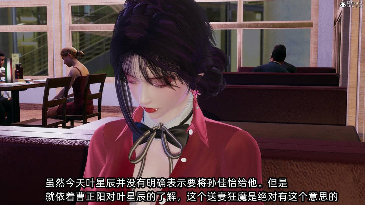 [不爱我就拉倒] 孙佳怡的奇妙之旅 04