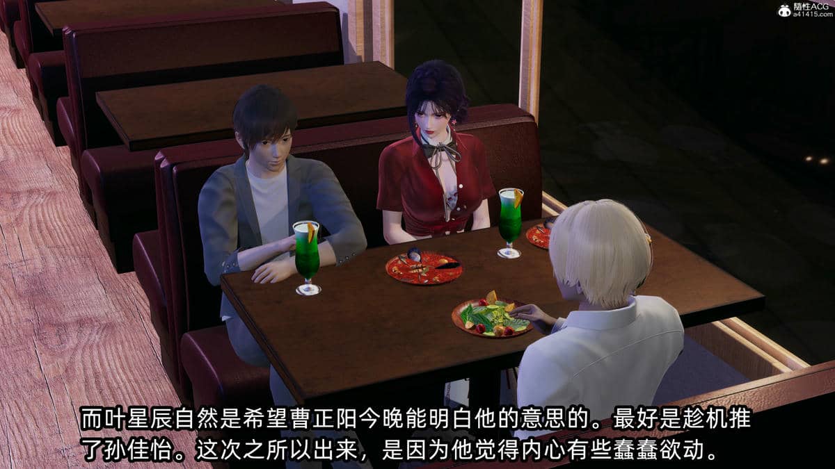 [不爱我就拉倒] 孙佳怡的奇妙之旅 04
