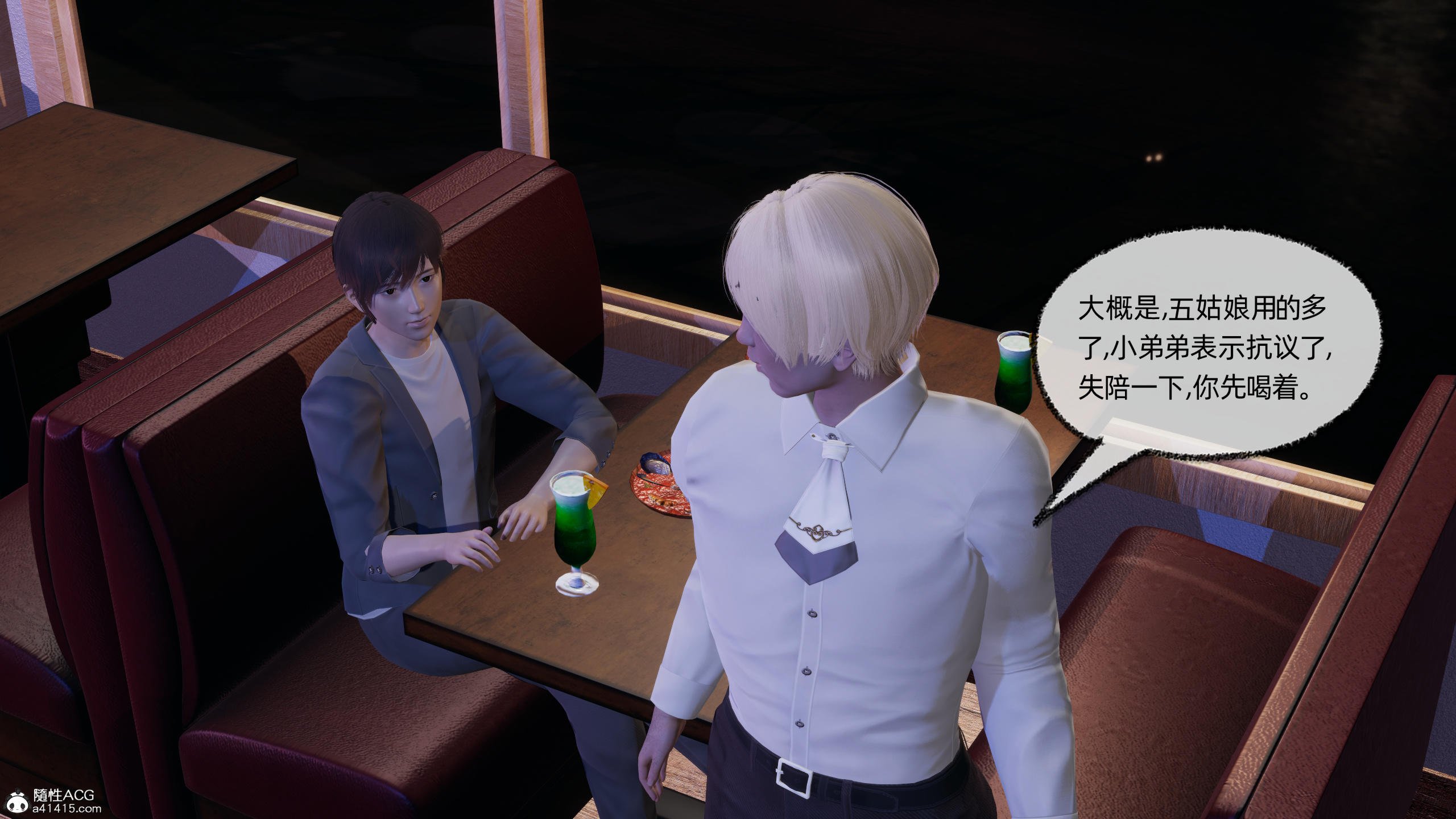 [不爱我就拉倒] 孙佳怡的奇妙之旅 04