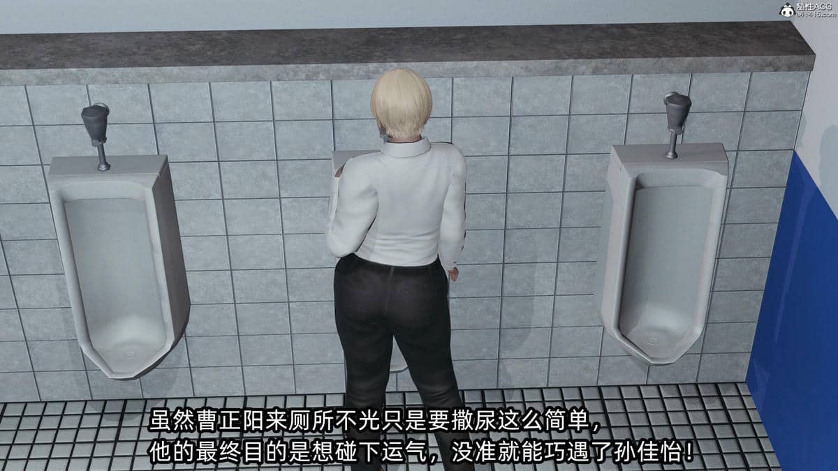 [不爱我就拉倒] 孙佳怡的奇妙之旅 04