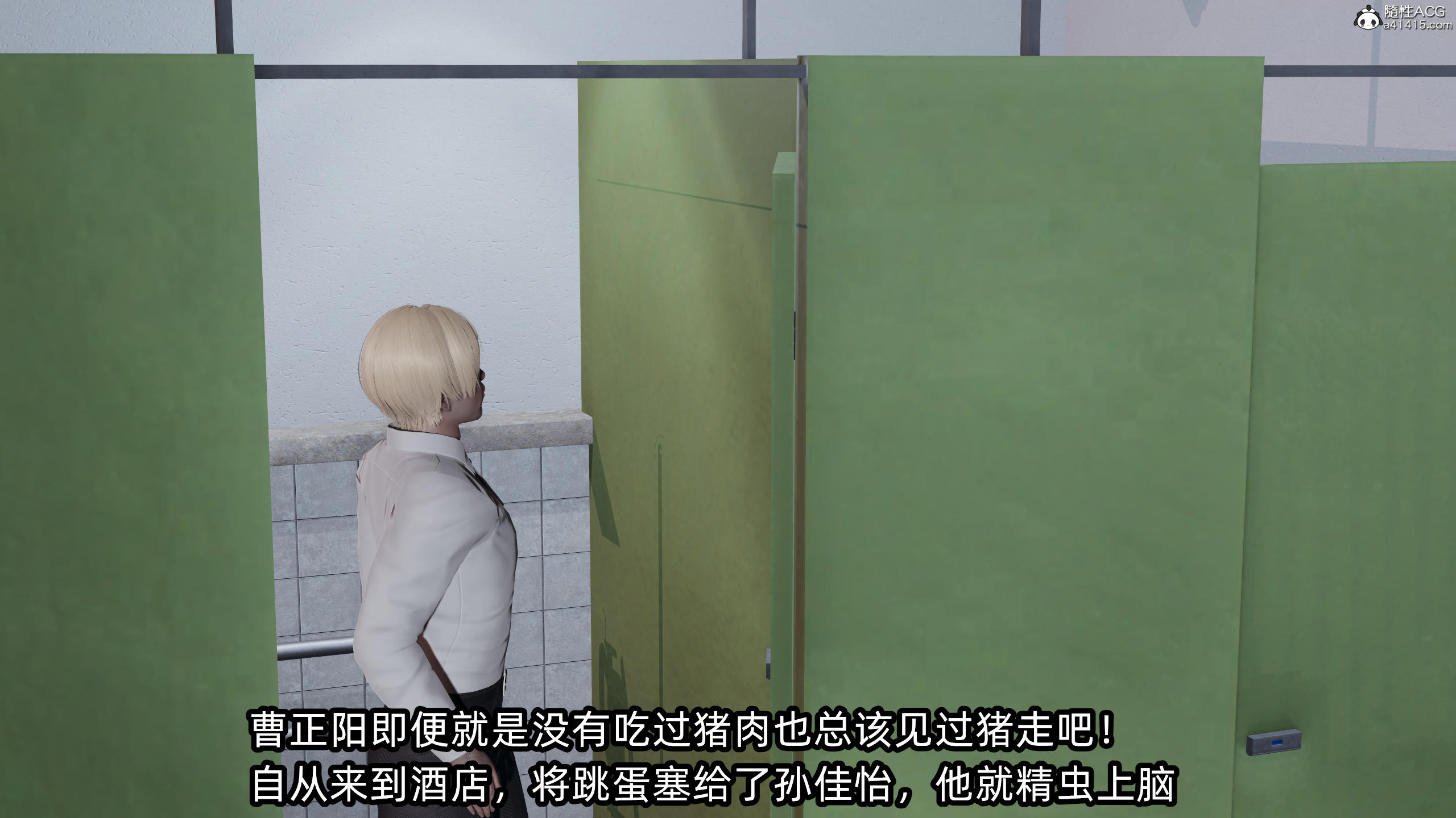 [不爱我就拉倒] 孙佳怡的奇妙之旅 04