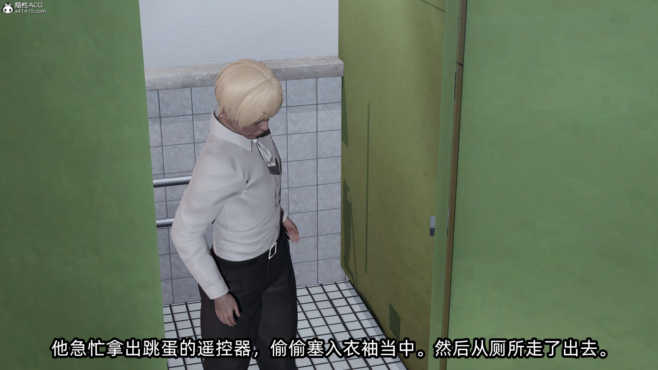 [不爱我就拉倒] 孙佳怡的奇妙之旅 04