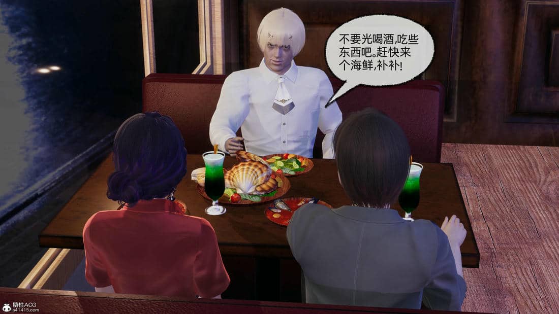 [不爱我就拉倒] 孙佳怡的奇妙之旅 04
