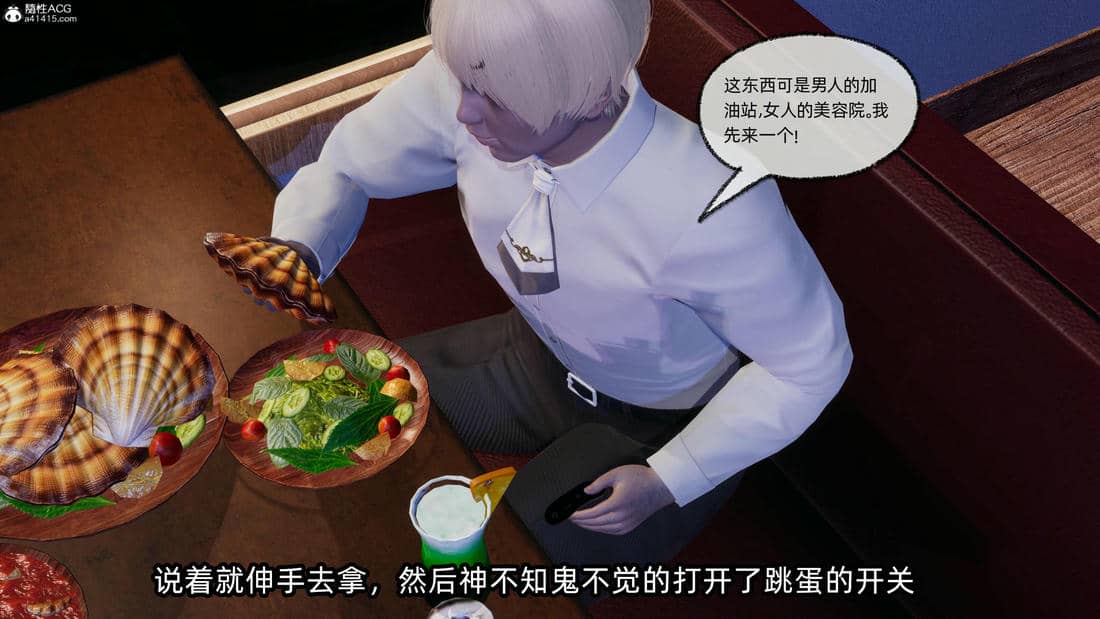 [不爱我就拉倒] 孙佳怡的奇妙之旅 04