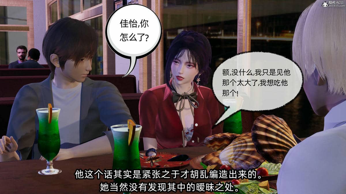 [不爱我就拉倒] 孙佳怡的奇妙之旅 04