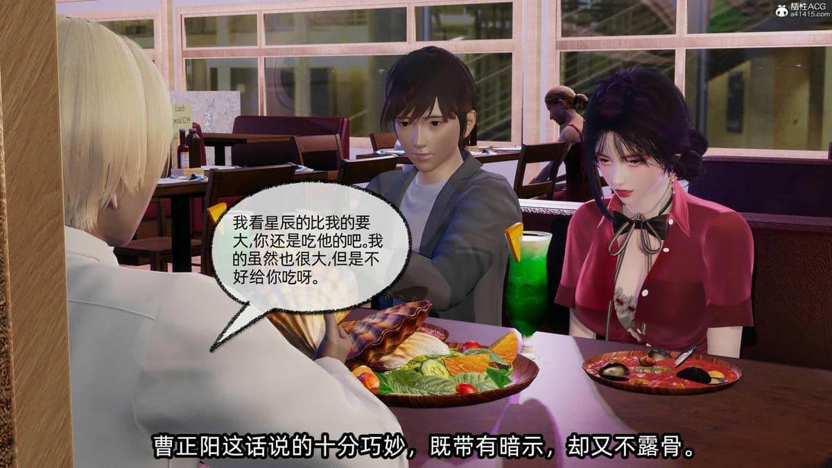 [不爱我就拉倒] 孙佳怡的奇妙之旅 04