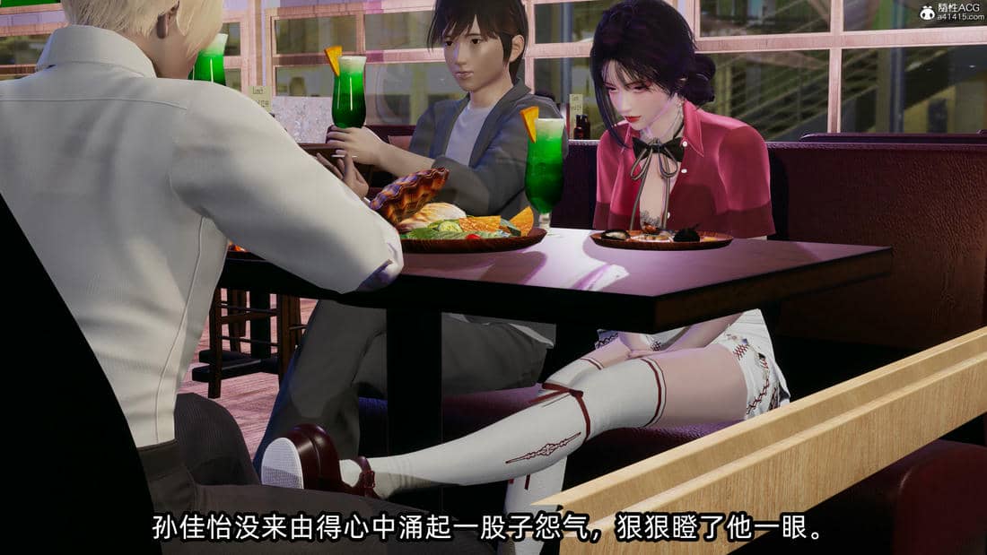 [不爱我就拉倒] 孙佳怡的奇妙之旅 04