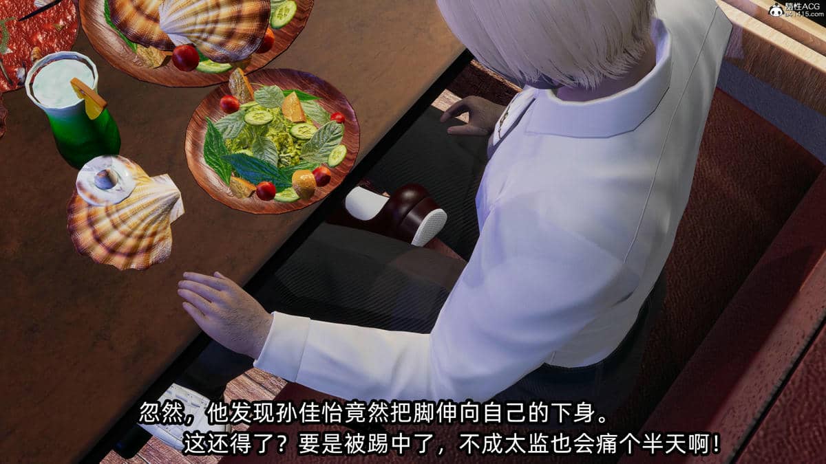[不爱我就拉倒] 孙佳怡的奇妙之旅 04