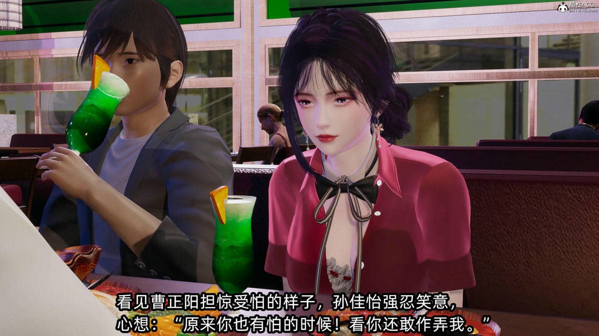 [不爱我就拉倒] 孙佳怡的奇妙之旅 04