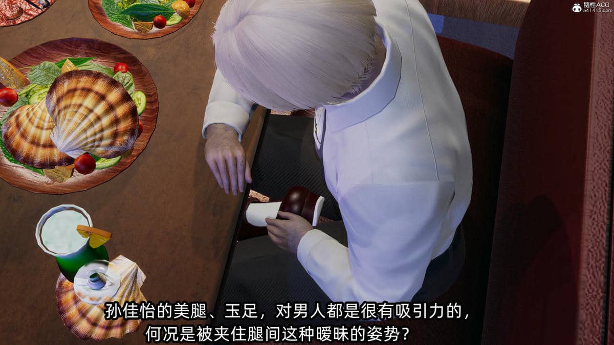 [不爱我就拉倒] 孙佳怡的奇妙之旅 04