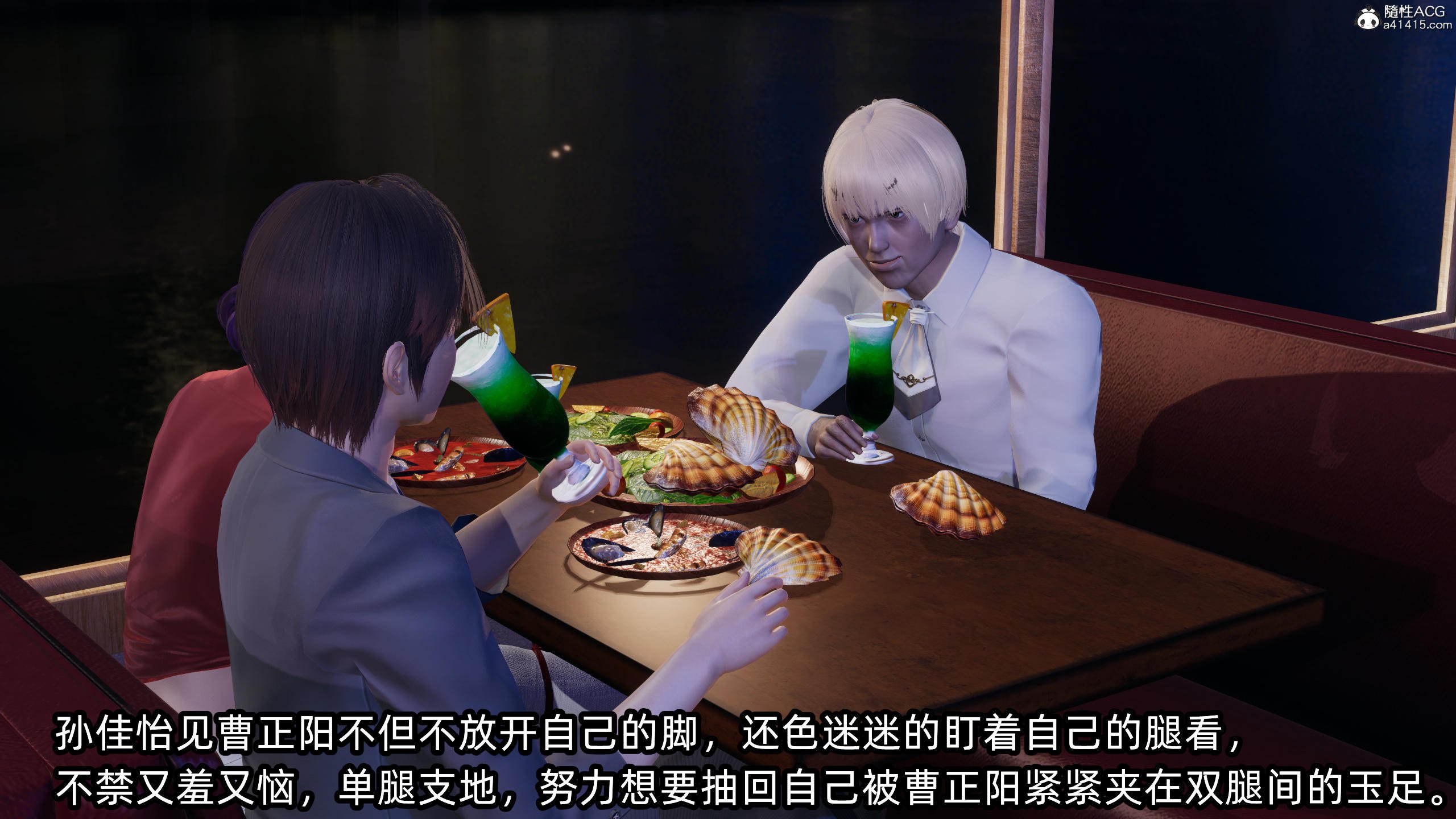 [不爱我就拉倒] 孙佳怡的奇妙之旅 04