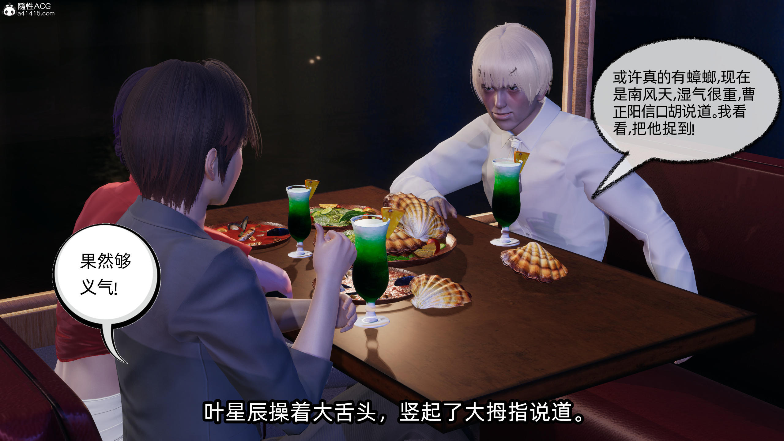 [不爱我就拉倒] 孙佳怡的奇妙之旅 04