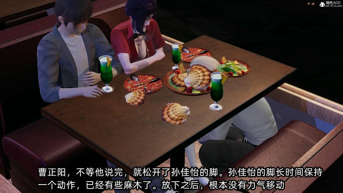 [不爱我就拉倒] 孙佳怡的奇妙之旅 04