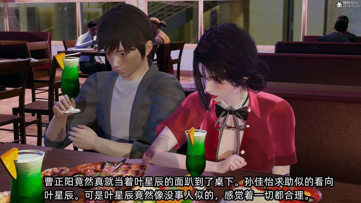 [不爱我就拉倒] 孙佳怡的奇妙之旅 04