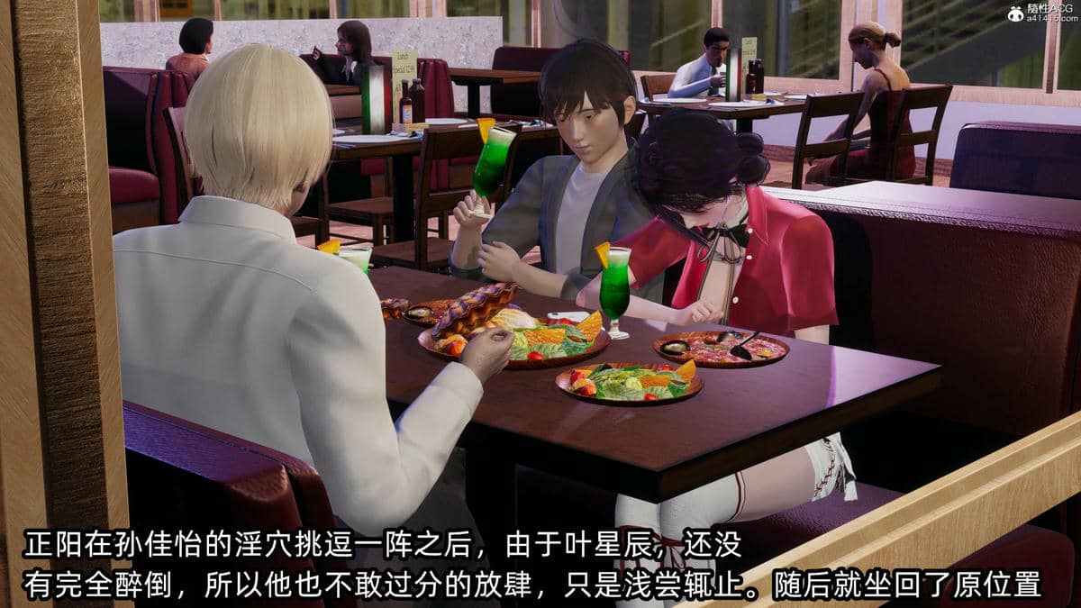 [不爱我就拉倒] 孙佳怡的奇妙之旅 04