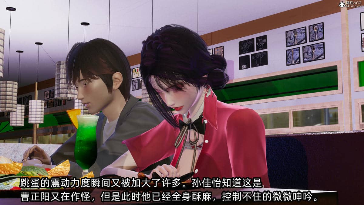 [不爱我就拉倒] 孙佳怡的奇妙之旅 04