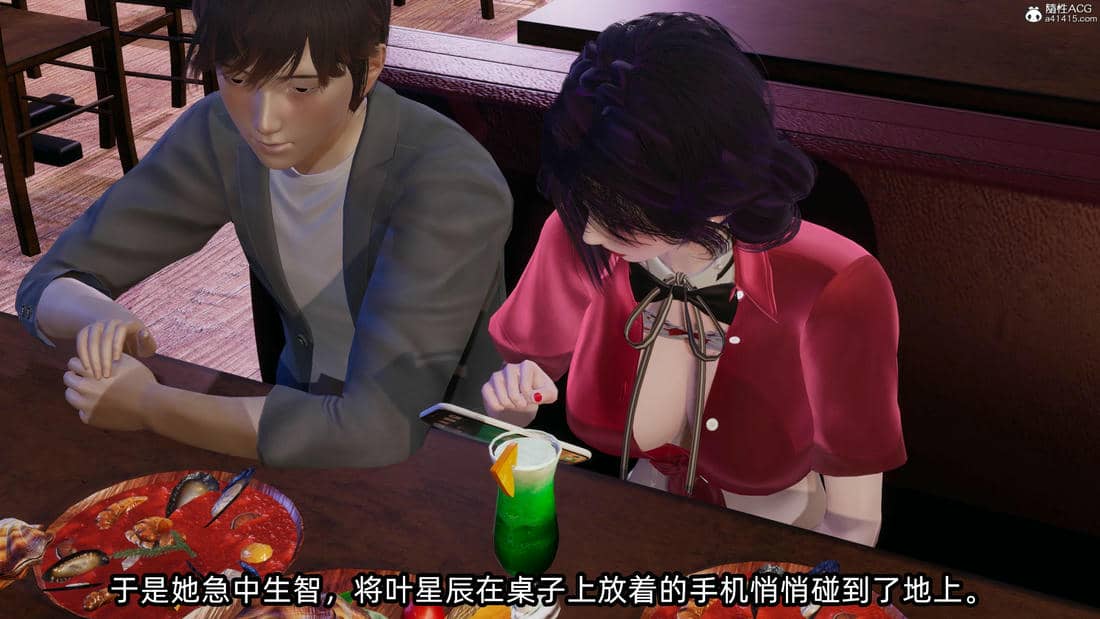 [不爱我就拉倒] 孙佳怡的奇妙之旅 04