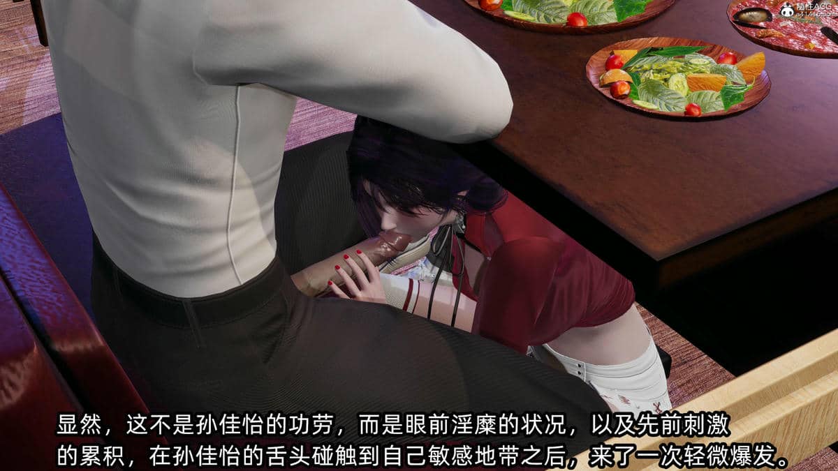 [不爱我就拉倒] 孙佳怡的奇妙之旅 04