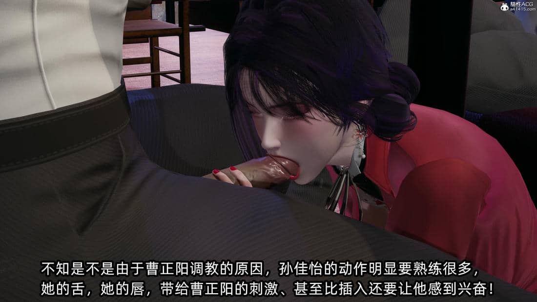[不爱我就拉倒] 孙佳怡的奇妙之旅 04