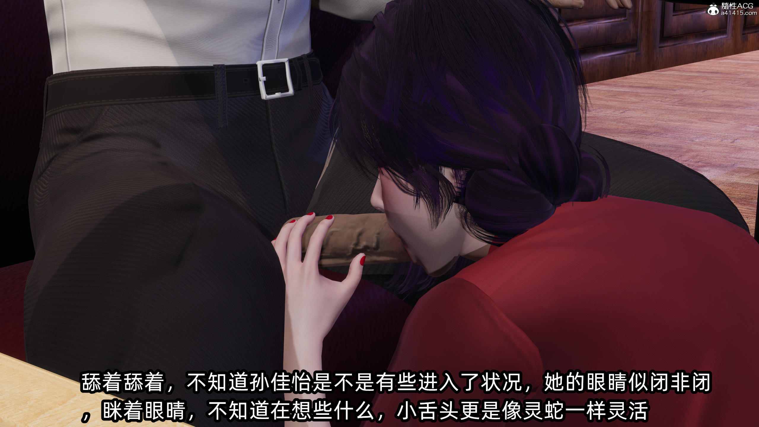 [不爱我就拉倒] 孙佳怡的奇妙之旅 04