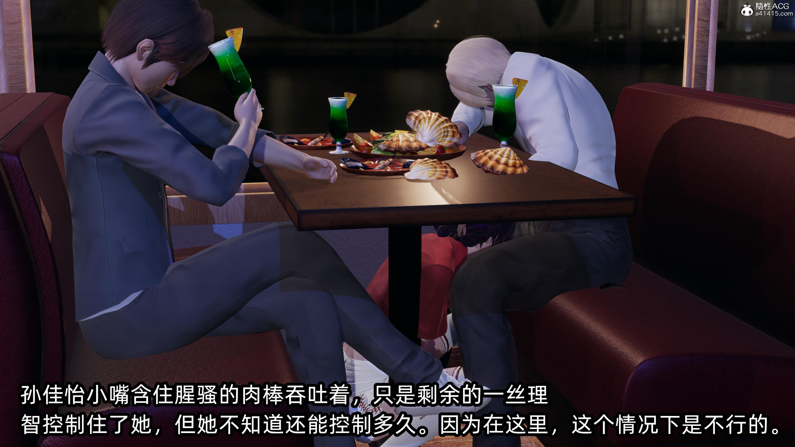 [不爱我就拉倒] 孙佳怡的奇妙之旅 04