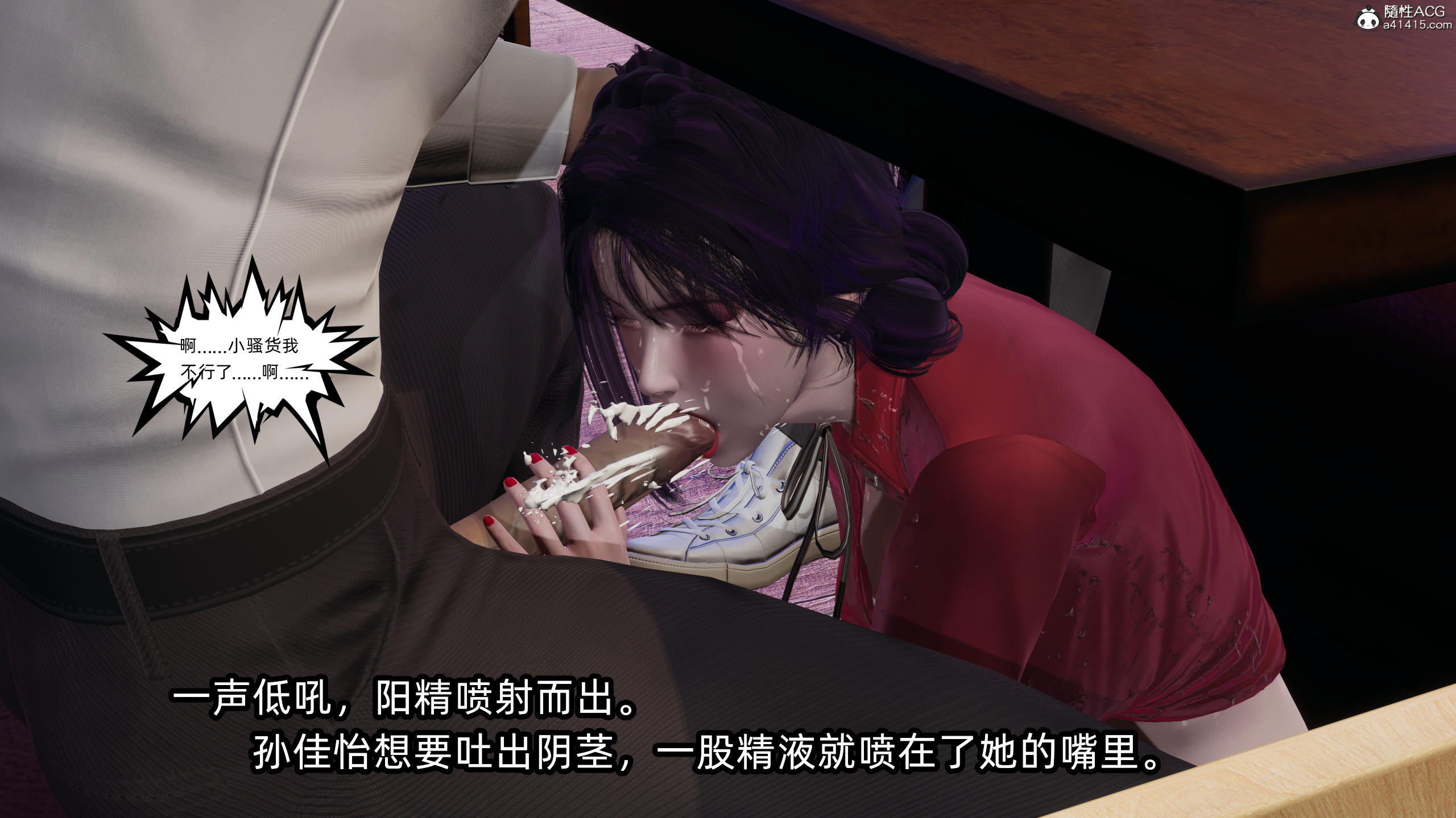 [不爱我就拉倒] 孙佳怡的奇妙之旅 04