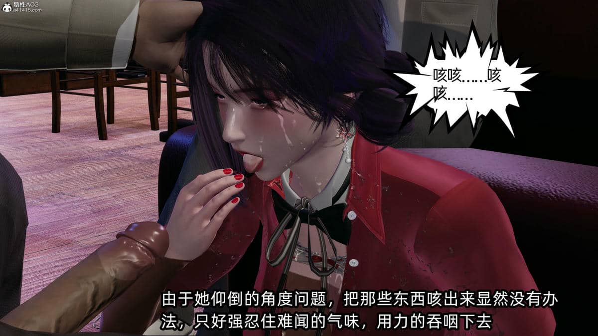 [不爱我就拉倒] 孙佳怡的奇妙之旅 04