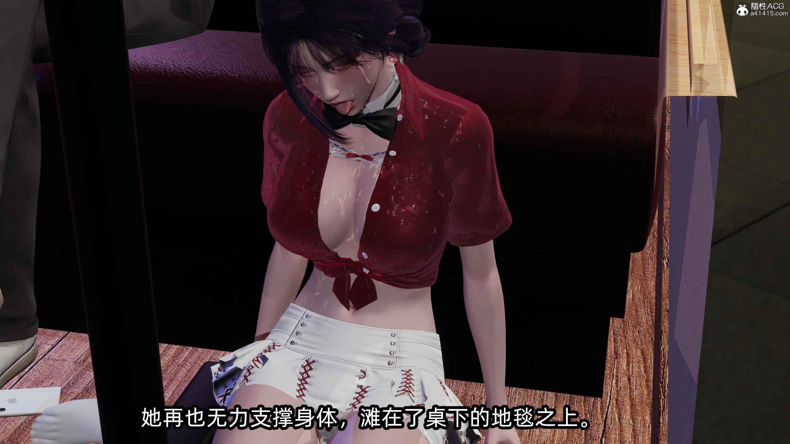 [不爱我就拉倒] 孙佳怡的奇妙之旅 04