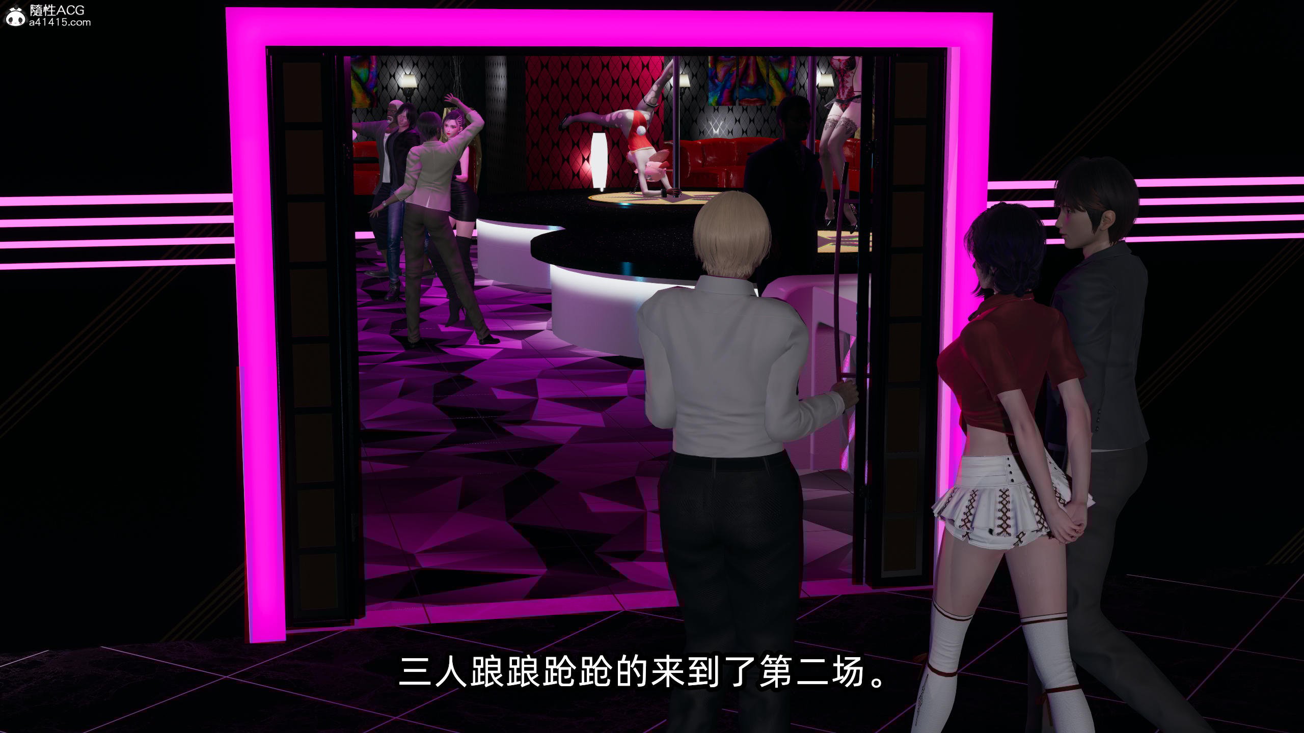 [不爱我就拉倒] 孙佳怡的奇妙之旅 04