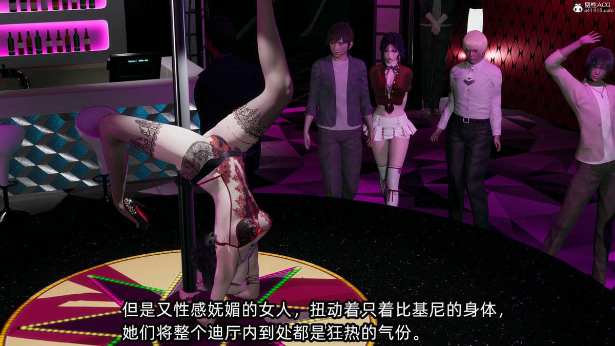[不爱我就拉倒] 孙佳怡的奇妙之旅 04