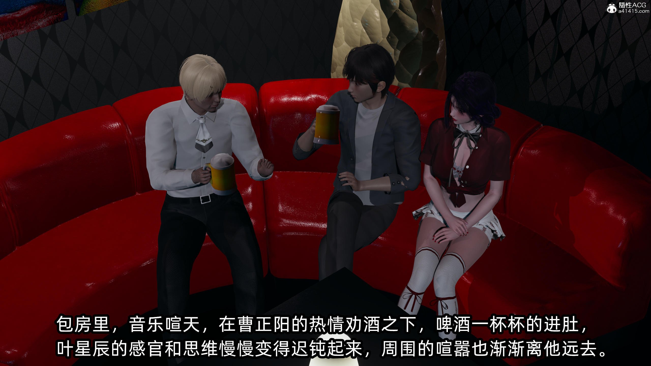 [不爱我就拉倒] 孙佳怡的奇妙之旅 04