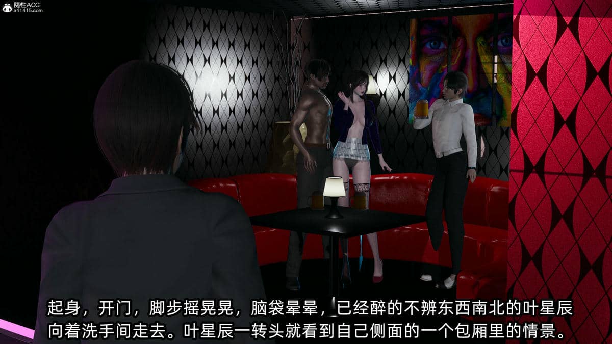 [不爱我就拉倒] 孙佳怡的奇妙之旅 04