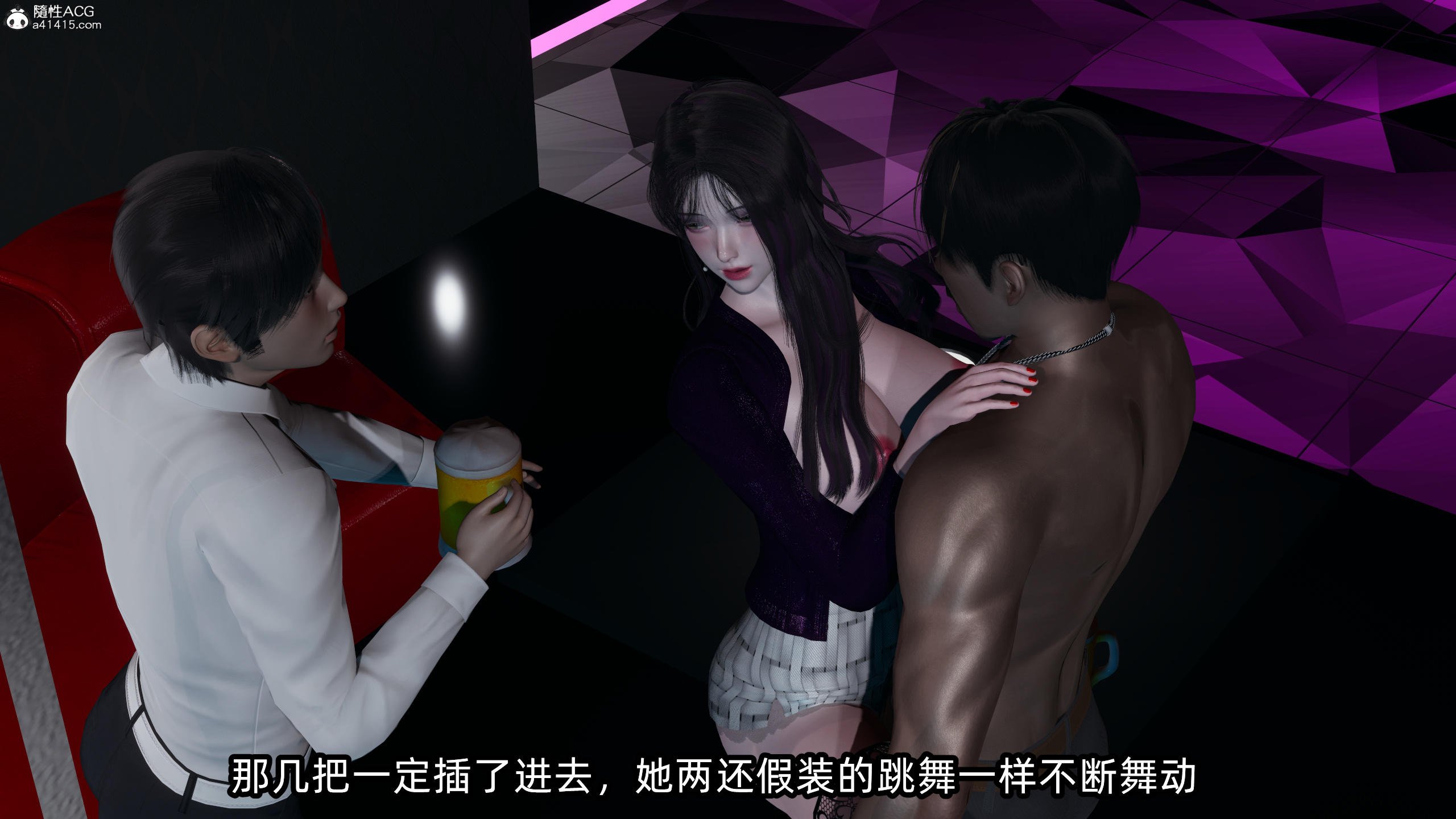 [不爱我就拉倒] 孙佳怡的奇妙之旅 04