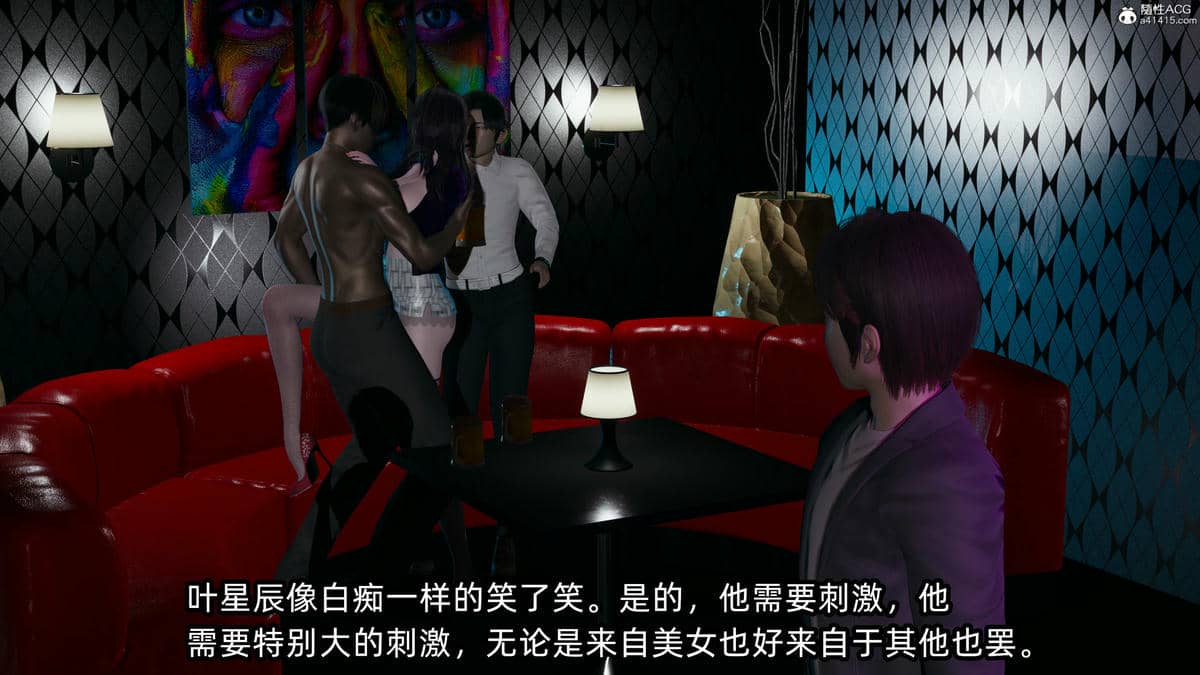 [不爱我就拉倒] 孙佳怡的奇妙之旅 04