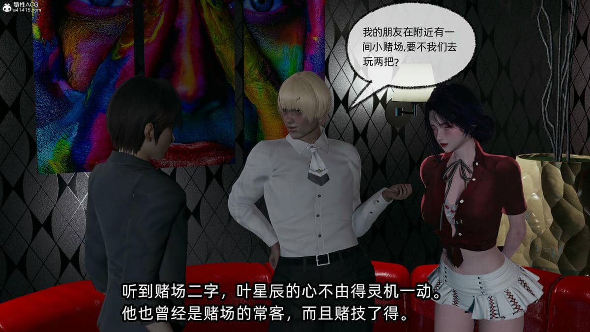 [不爱我就拉倒] 孙佳怡的奇妙之旅 04