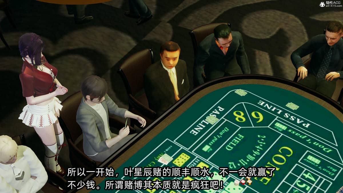 [不爱我就拉倒] 孙佳怡的奇妙之旅 04