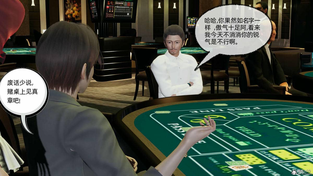 [不爱我就拉倒] 孙佳怡的奇妙之旅 04