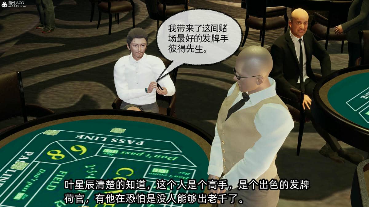 [不爱我就拉倒] 孙佳怡的奇妙之旅 04