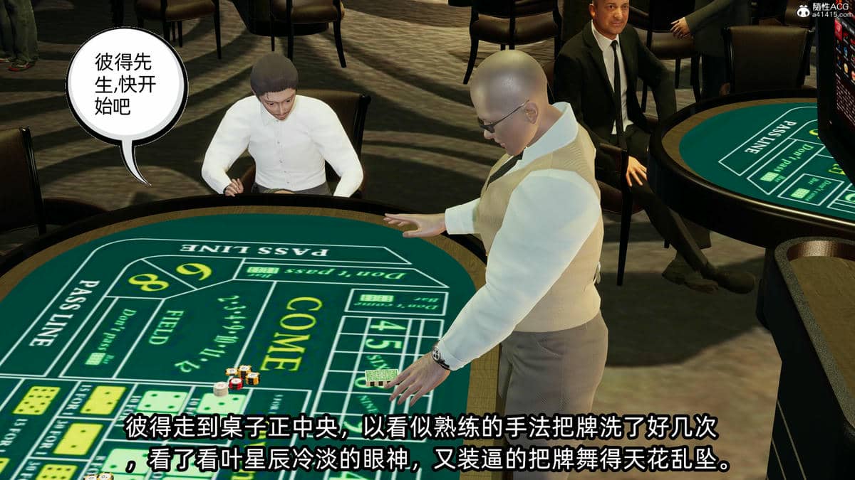 [不爱我就拉倒] 孙佳怡的奇妙之旅 04