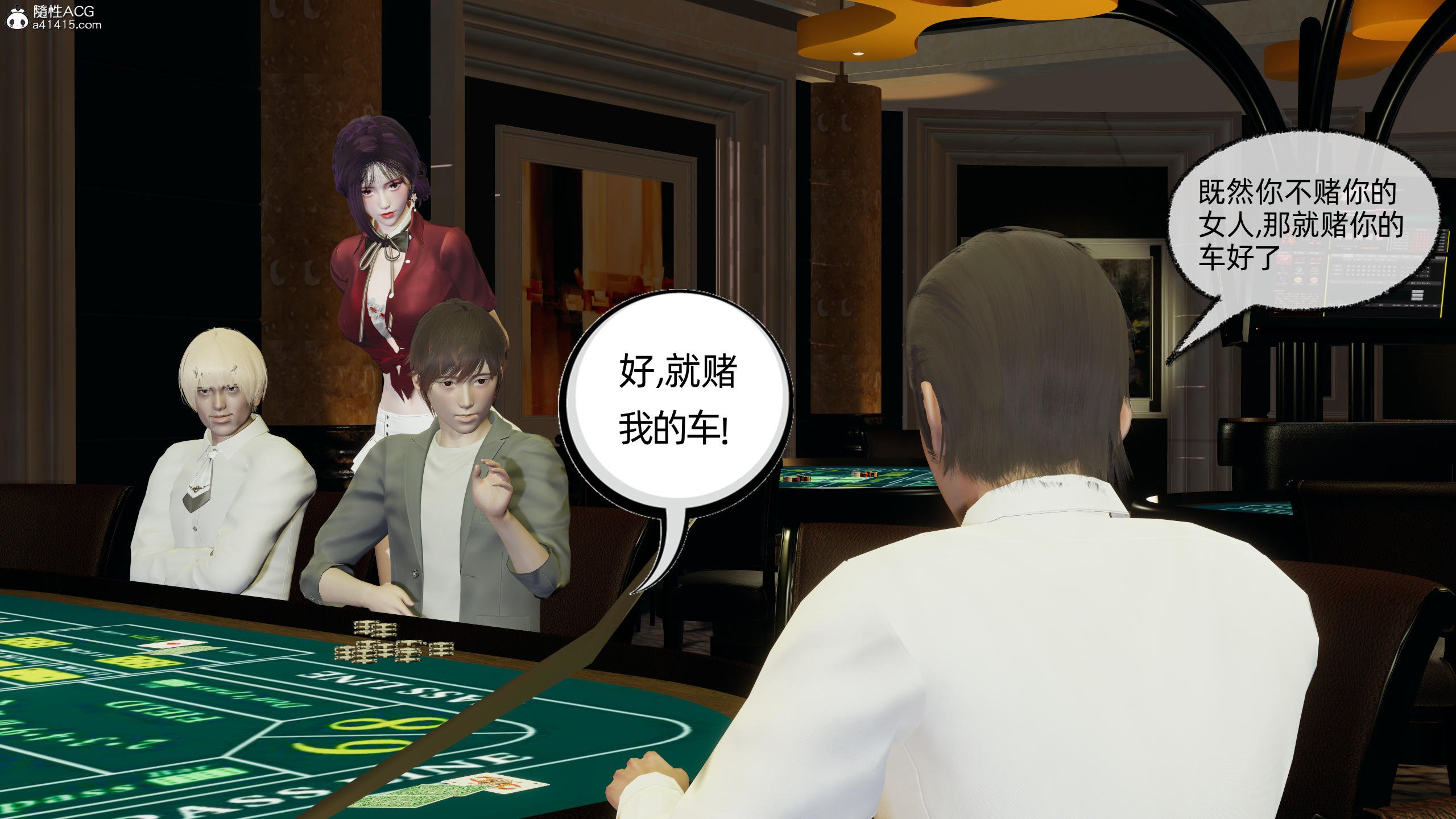 [不爱我就拉倒] 孙佳怡的奇妙之旅 04
