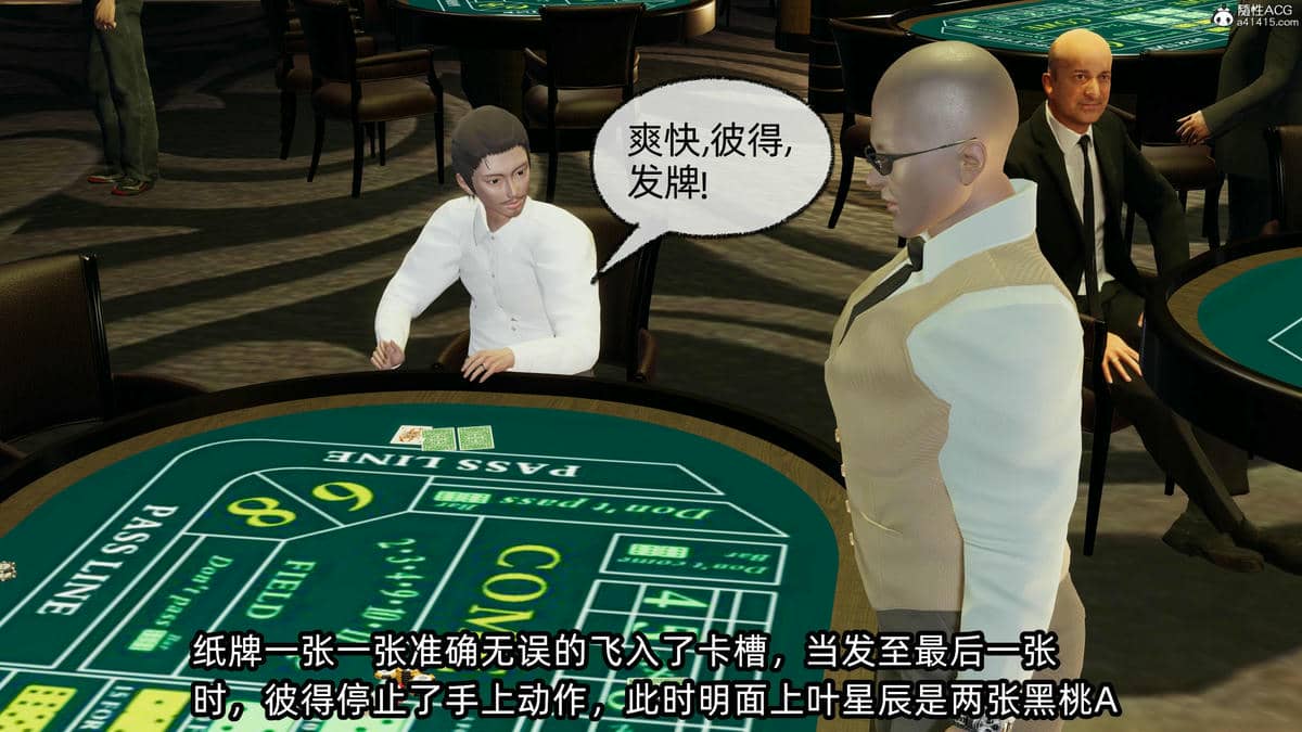 [不爱我就拉倒] 孙佳怡的奇妙之旅 04