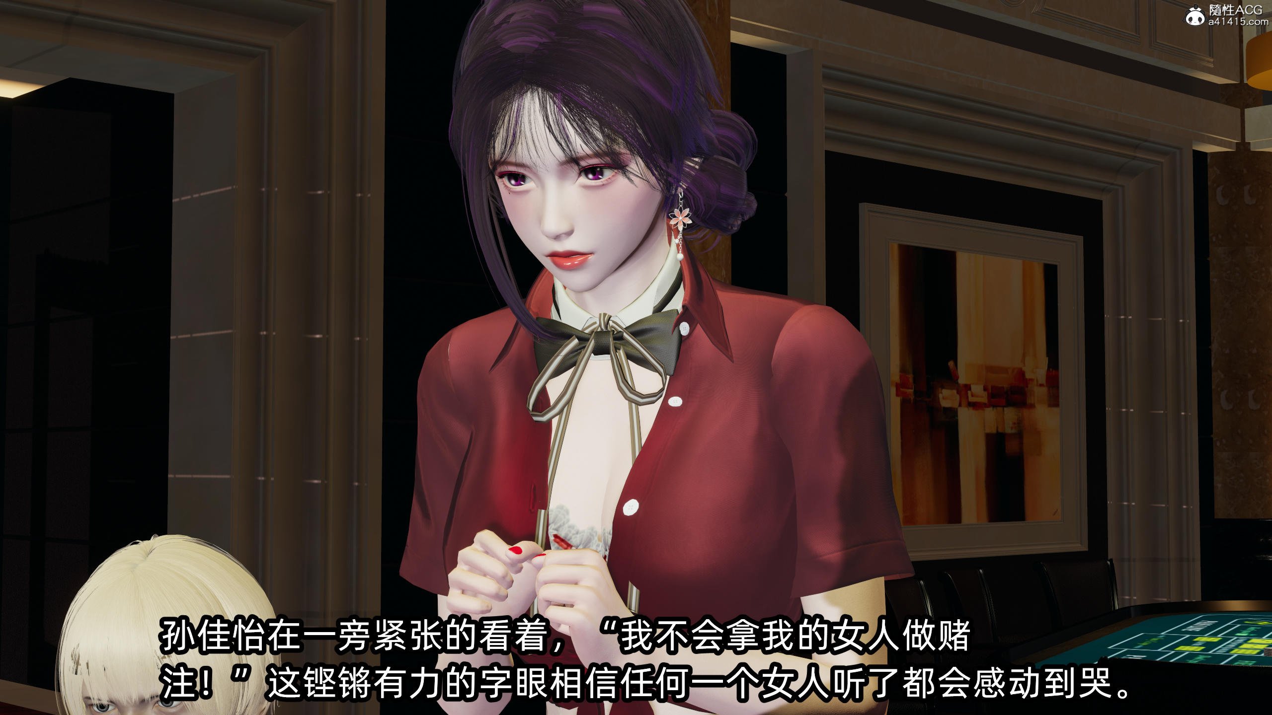 [不爱我就拉倒] 孙佳怡的奇妙之旅 04
